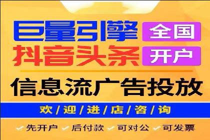 抖音信息流广告的智能投放系统及优化策略